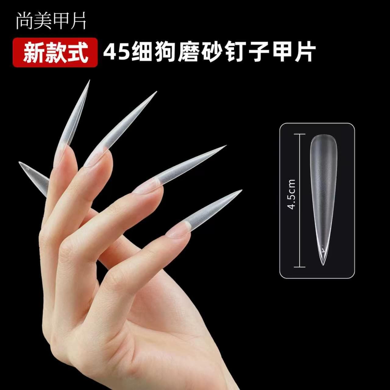 2026 New Matte Nail Blades, No-Filing Residue, Traceless Ultra-Long Fine Dog Nails, Extended Nails, Nail Salon, Cross-border Nail