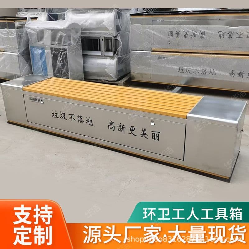Cleaner Tool Box, Sanitation Worker Municipal Leisure Seat, Road Cleaning Multi-Functional Storage Box for Streets and Parks