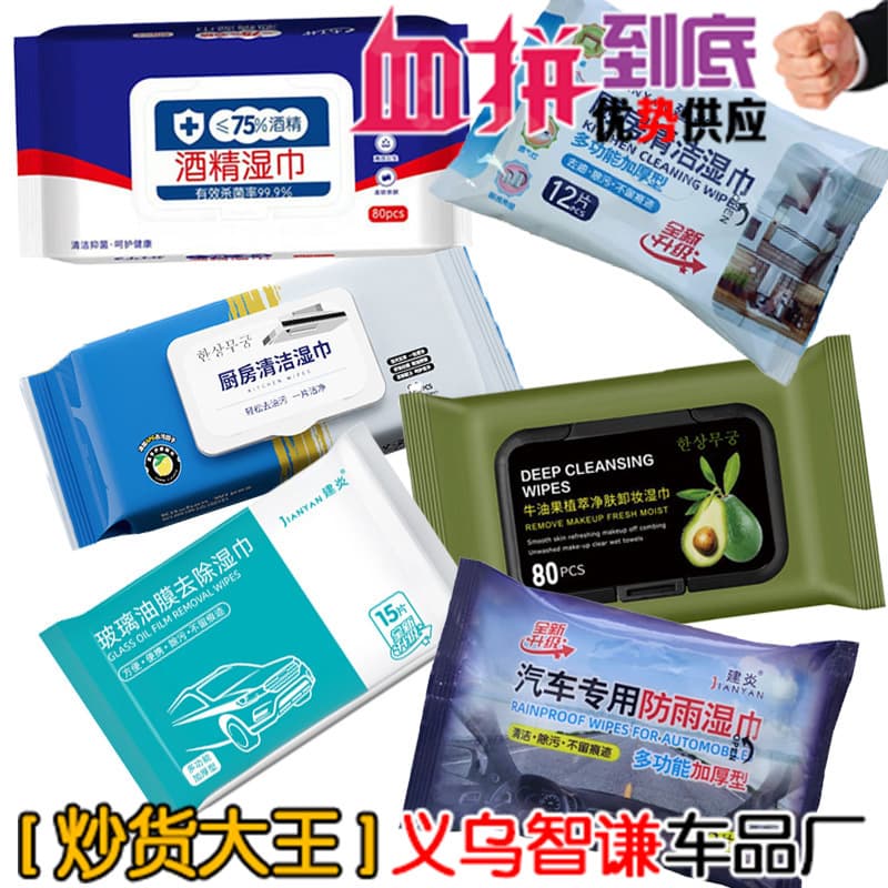 Alcohol Rain and Fog Protection Wipes, Mosquito Repellent, Shoe, Down Jacket, and Kitchen Cleaner, Toilet Stain Remover, Direct from Factory