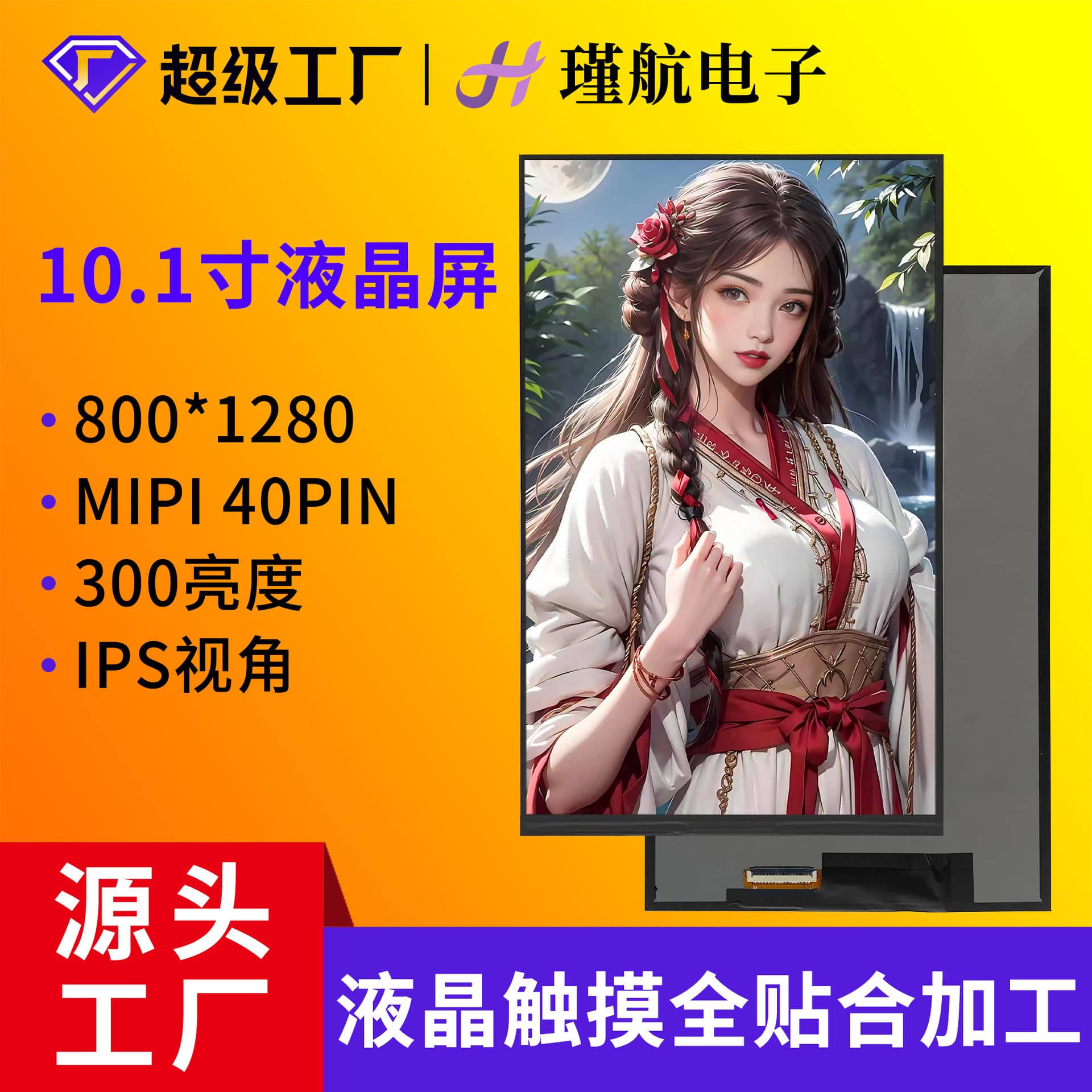 BOE 10.1 inch LCD Screen TV101WX1-M00 Industrial Medical Monitor MIPI LCD Display