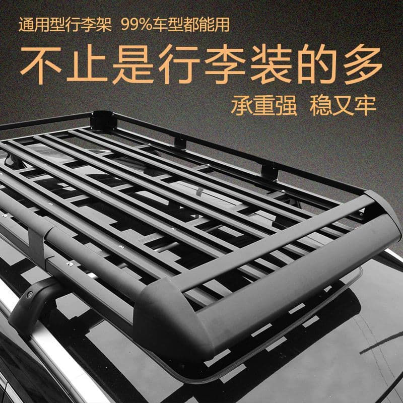SUV Universal Car Roof Rack Travel Frame Shelf Luggage Basket Roof Rack Modification