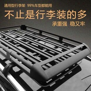 Car Roof Luggage Rack SUV Universal Travel Mounting Frame Cargo Rack Special Luggage Frame Roof Rack Modification