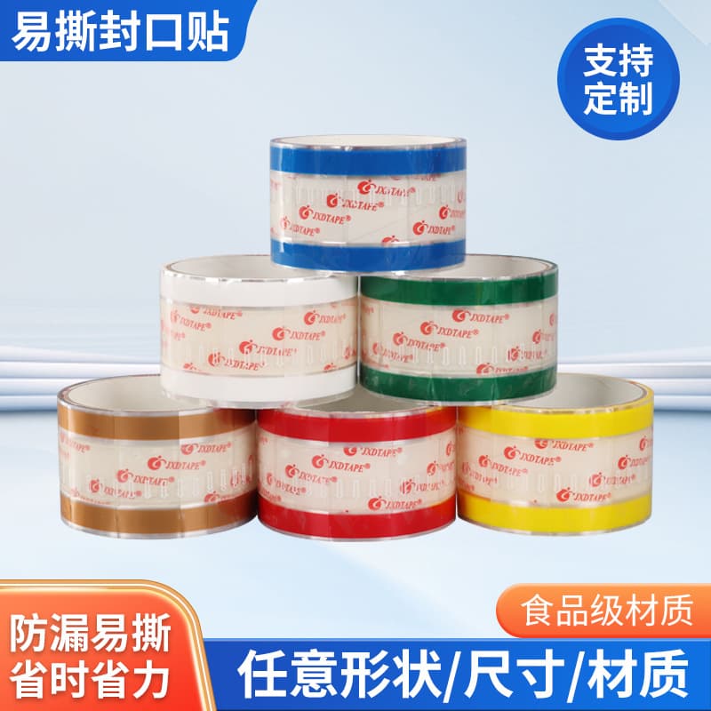 Colorful High-Adhesive Easy-Tear Sealing Stickers for Bubble Tea, Baking Cup Lids, Food-Grade Hand-Tear Labels