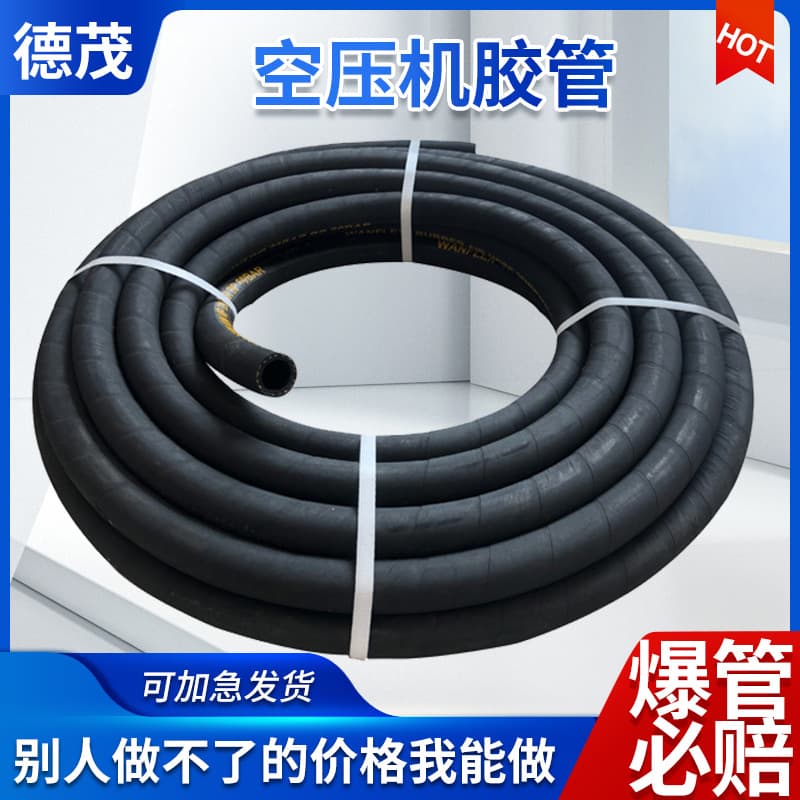 Air compressor hose air compressor polished air duct air gun tube clip cloth rubber tube cord strong hose air pressure tube