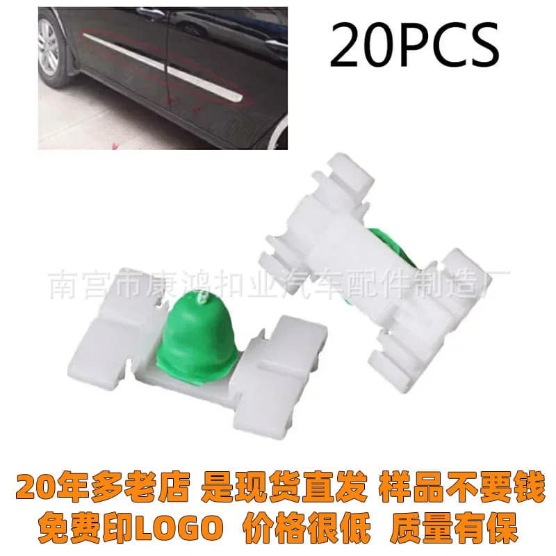 For BMW E36 E46 325 328 323 Door Mudguard Trim Decoration Clip 51131960054