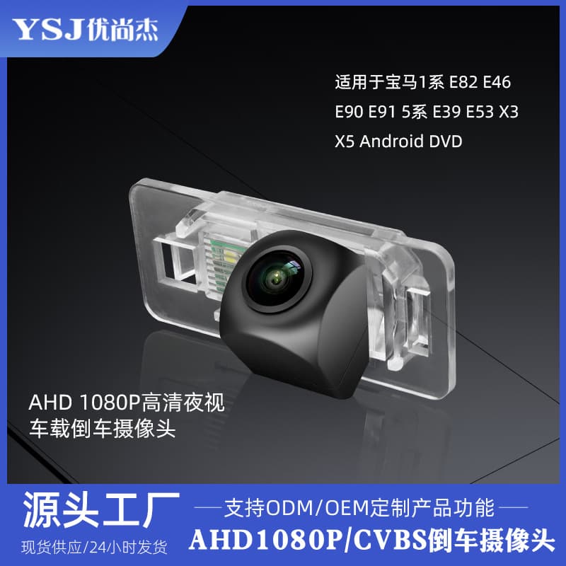 For BMW 1 Series E82 E46 E90 E91 5 Series Reverse Rear View High-Definition Night Vision Camera CCD