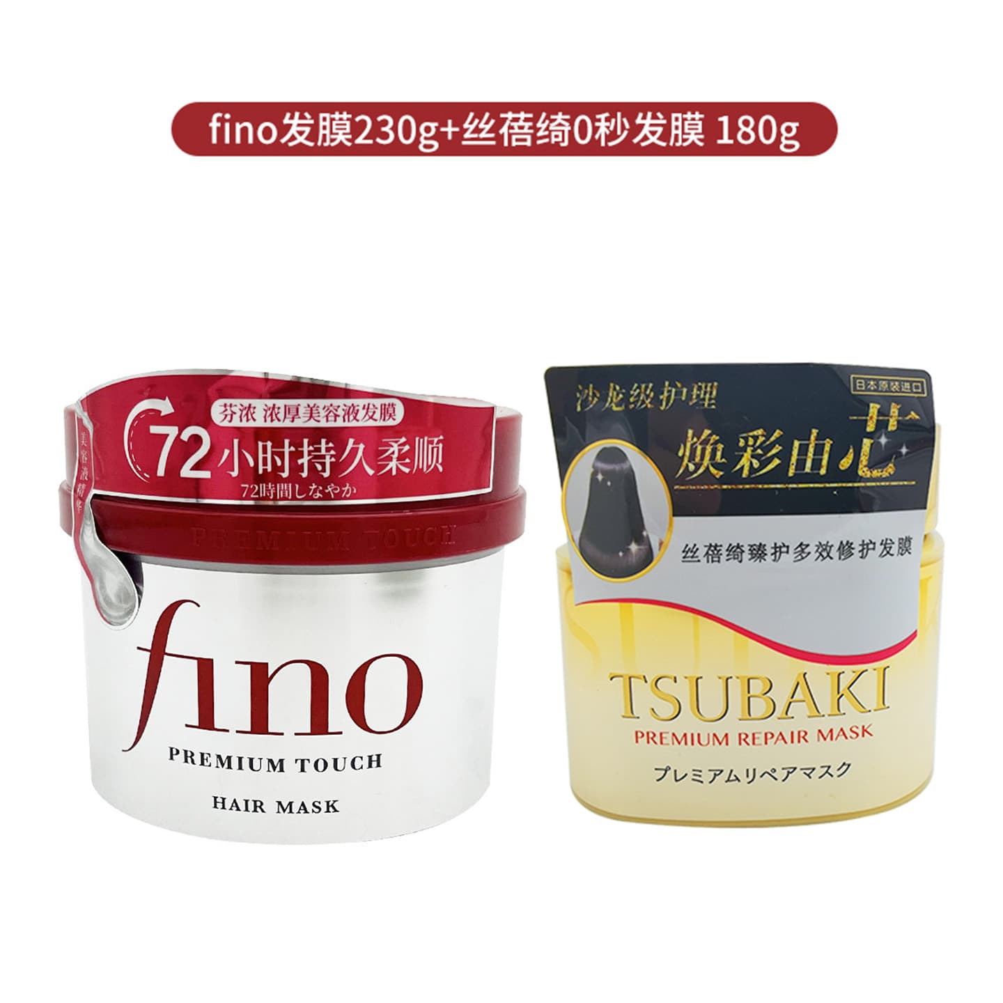 Japan Fino Shampoo Anti-Frizz Conditioner Shampoo Dry Hair Volumizing Hair Care Set 550ml