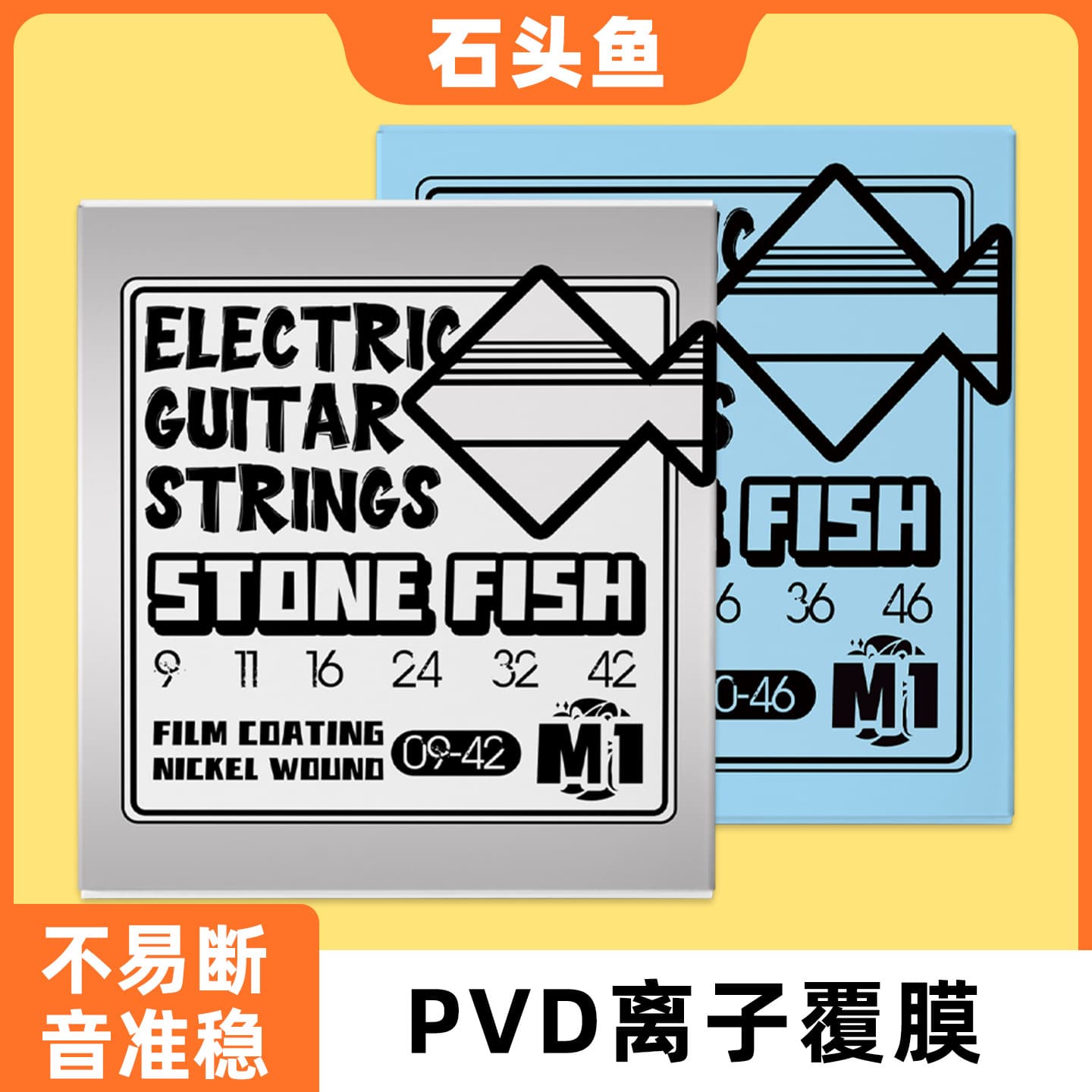 Stonefish Electric Guitar Strings M1 Nickel Wound PVD Coated Anti-Rust 6 Strings Set