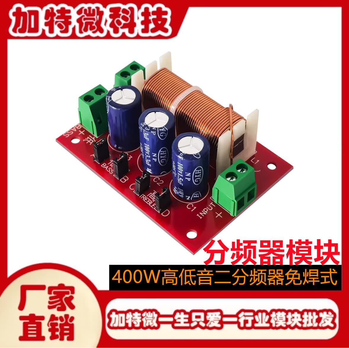 400W High-Low Frequency Two-Way Crossover Solderless DIY Adjustable Universal Audio Speaker 2-Way Crossover Board