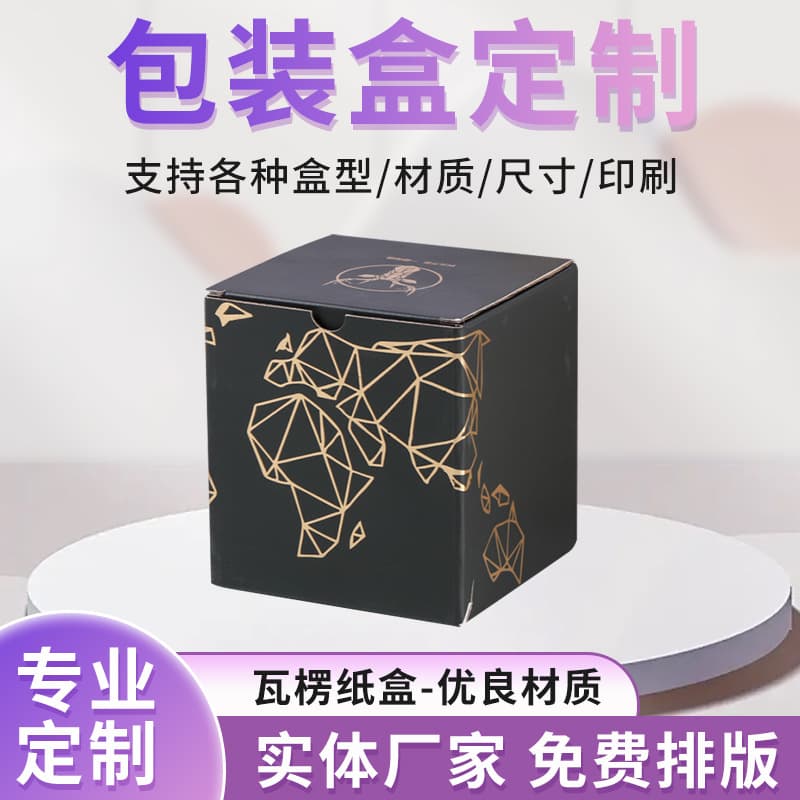 Corrugated box gift box kraft paper black cardboard drawer box carton scented candle special paper hot stamping carton