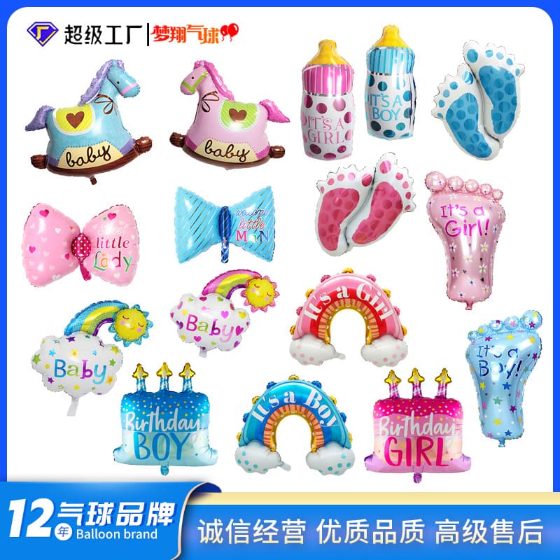 Cross-border Baby First Birthday Balloons Boy Girl Gender Reveal Party Decoration Milk Bottle Footprint Cake Balloons
