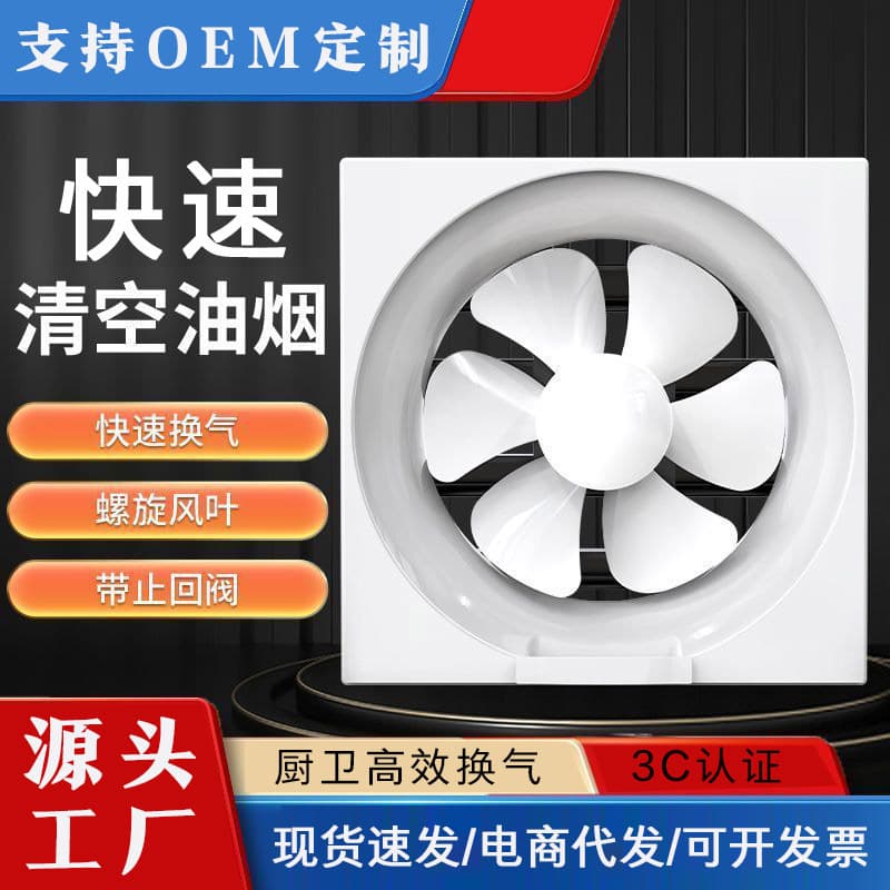Exhaust Fan Bathroom Window Type Kitchen Range Hood Strong Smoke Odor Removal Square Silent
