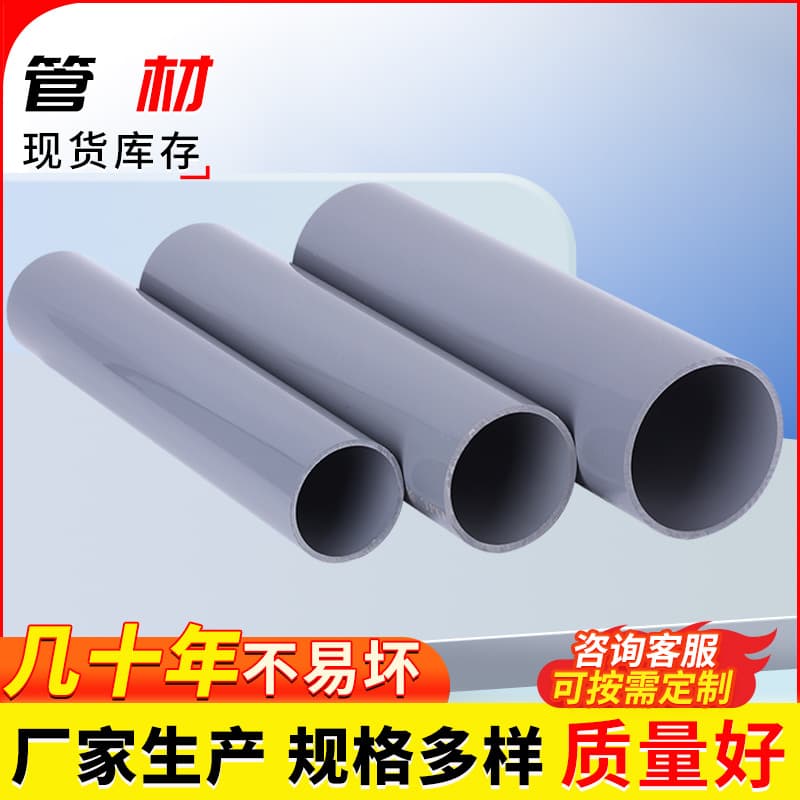 Water Pipe PVC-U Light Gray Plastic Rigid Pipe, Water Supply Pipe, Formosa PVC Anti-corrosion Industrial Pipe Material