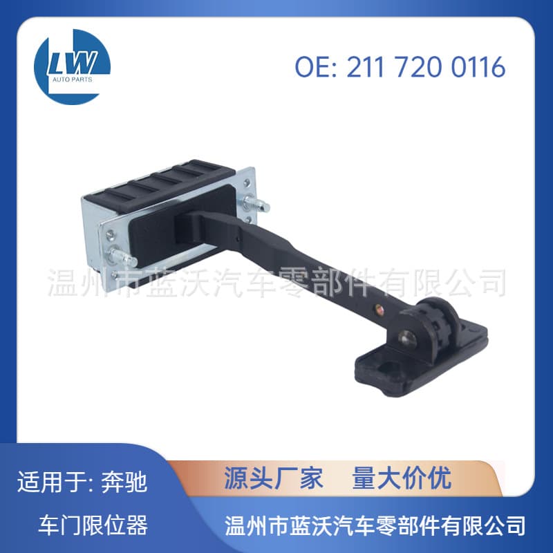 For Mercedes-Benz W211 S211 2117200116 Front Door Door Check Strap