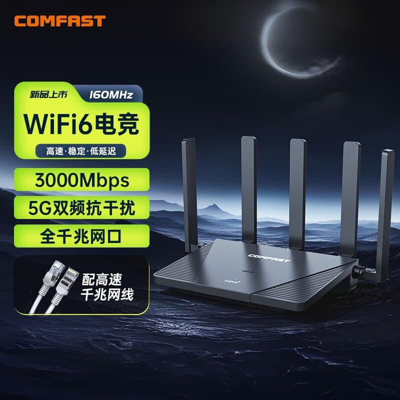 COMFAST WR631AX Home WiFi6 Wireless Router 3000M Gaming Smart Mesh Networking Router