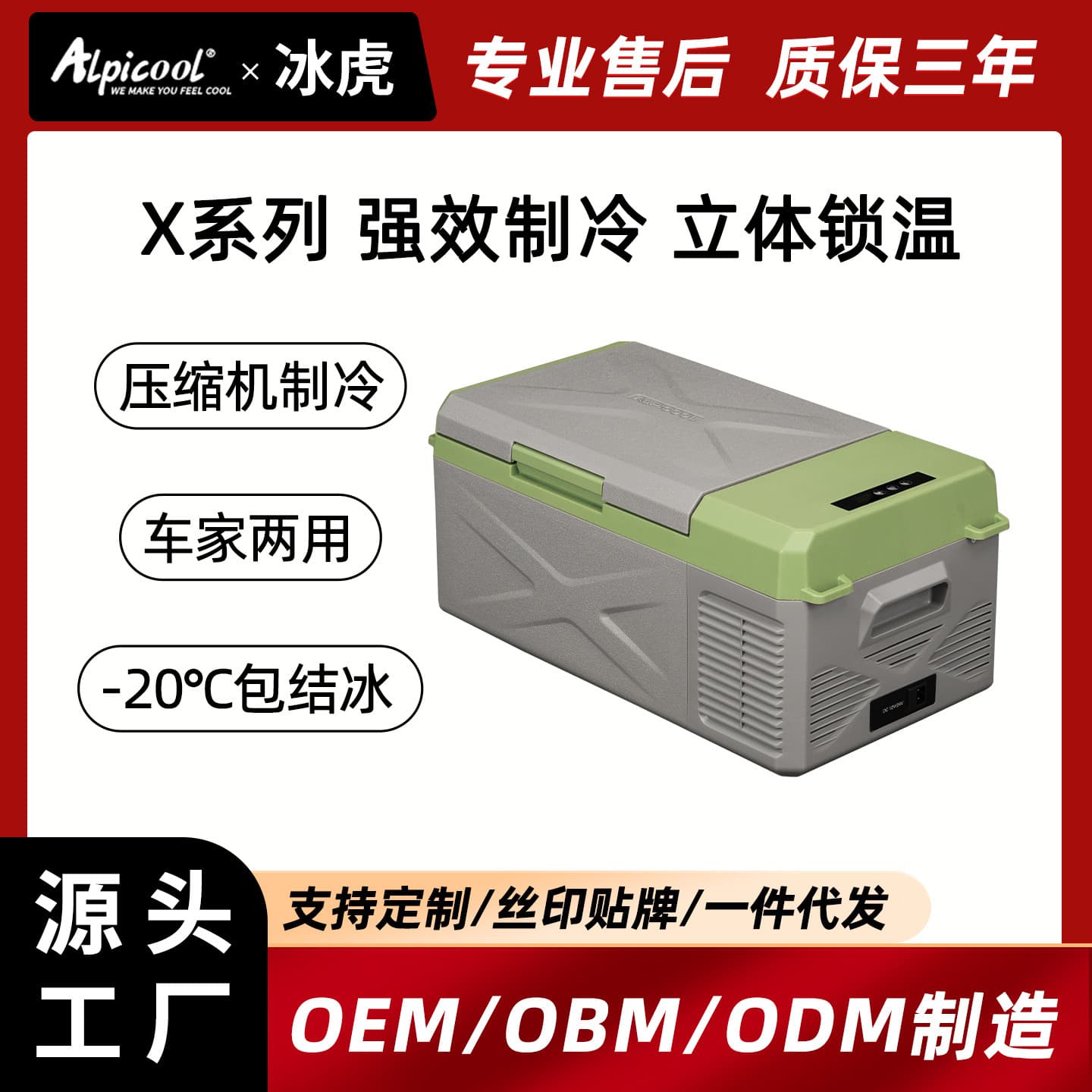 Ice Tiger Car Refrigerator Compressor Cooling 12V 24V Car Truck Refrigeration Freezer Home and Vehicle Dual Use Supports Customization