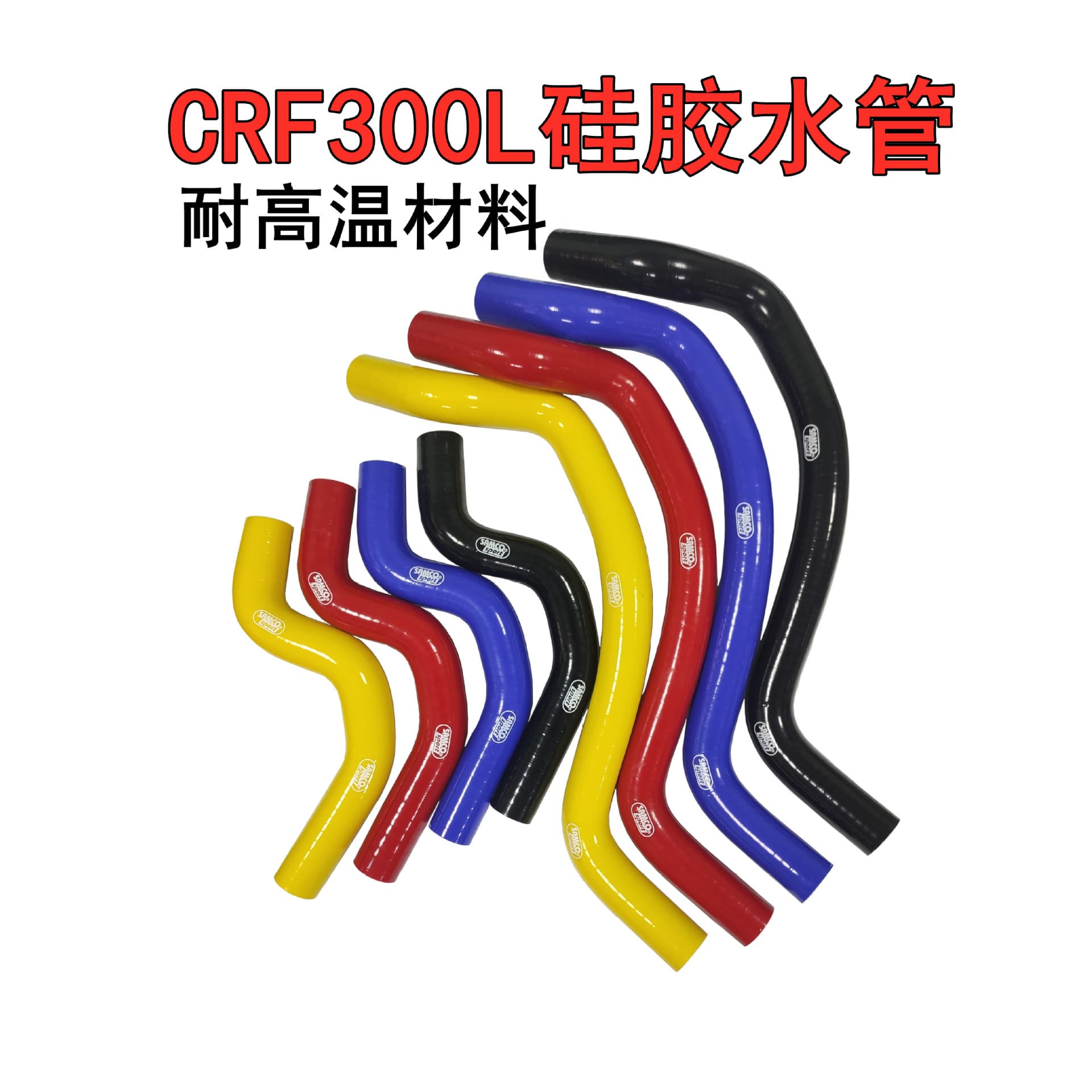 Off-road Motorcycle Modification For Honda CRF300L High Temperature Silicone Water Pipe