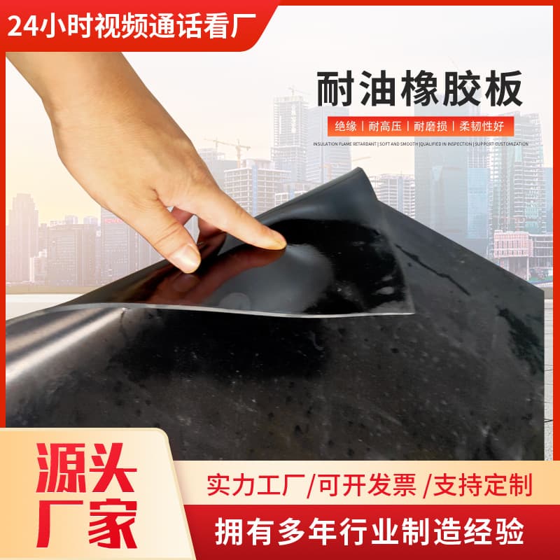 Nitrile Rubber Sheet In Stock Oil Resistant Rubber Pad Shockproof Flame Retardant Rubber Sheet Acid Alkali Resistant Industrial Rubber Sheet Rubber Mat