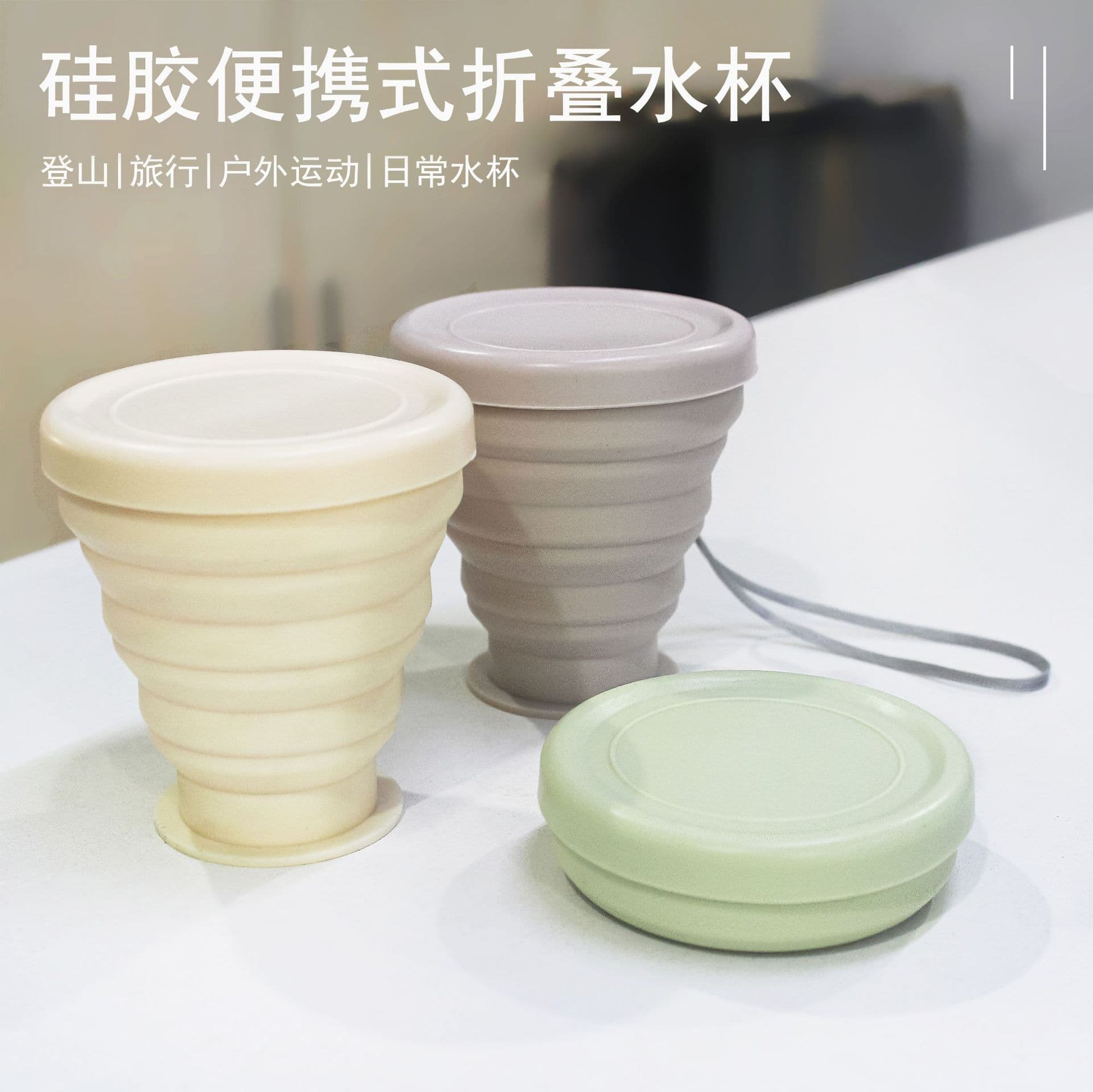 Silicone Foldable Water Cup Portable Food-Grade Outdoor Retractable Mouthwash Cup with Lid Creative Heat-Resistant Carry-Along Mug