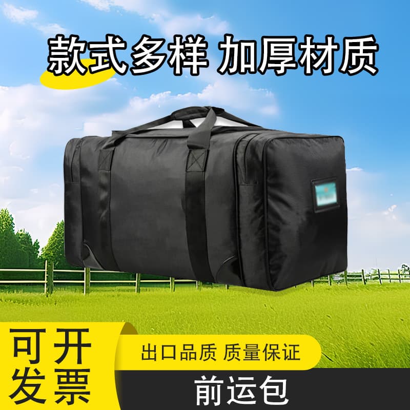 Factory Direct Forward Deployment Bag Portable Foldable Scratch-resistant Wear-resistant Large Capacity Clothing Bag