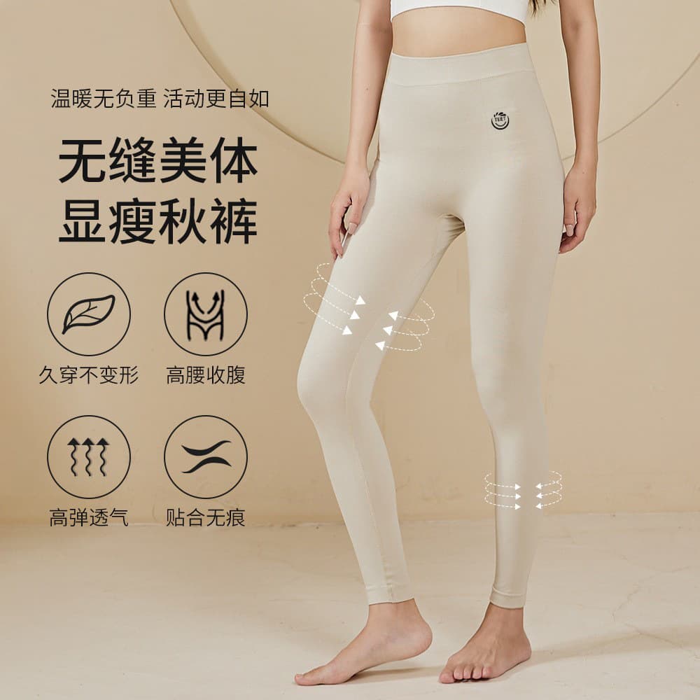 Seamless Body-Shaping Women's Slimming Thermal Pants, Inner Wear Warm Pants, Home Yoga Pants, Cotton High Elasticity Breathable Wholesale