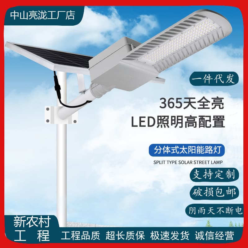 Feiying Solar Street Light for New Rural Courtyard Roads, High Pole Light, High-Power LED Solar Integrated Floodlight