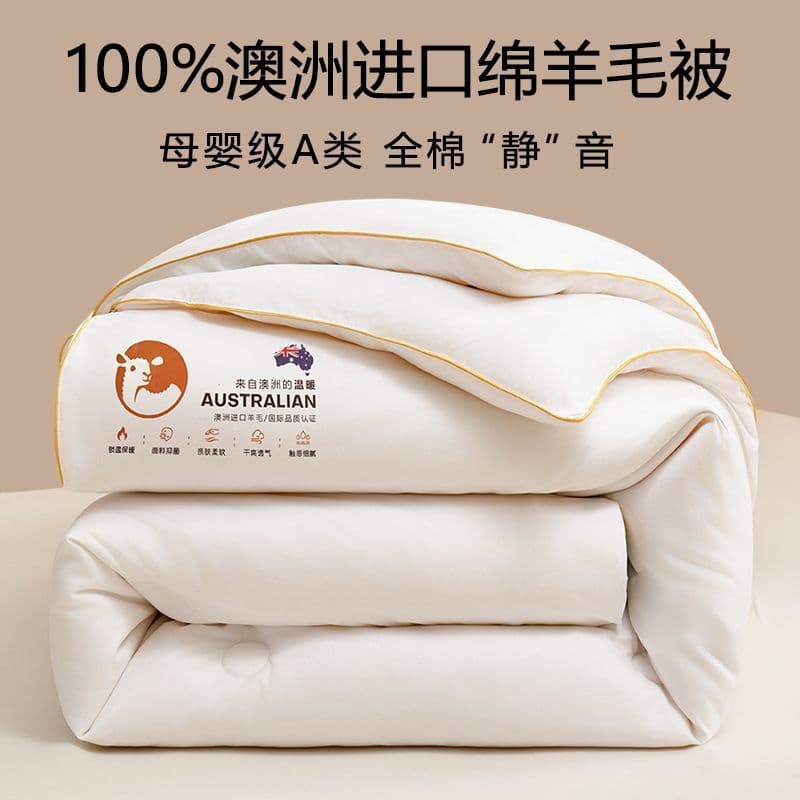 Australian Imported Wool Quilt, Pure Sheep Wool Duvet Spring/Autumn Duvet Inner Winter Thickened Warm Double Cashmere Quilt Wholesale
