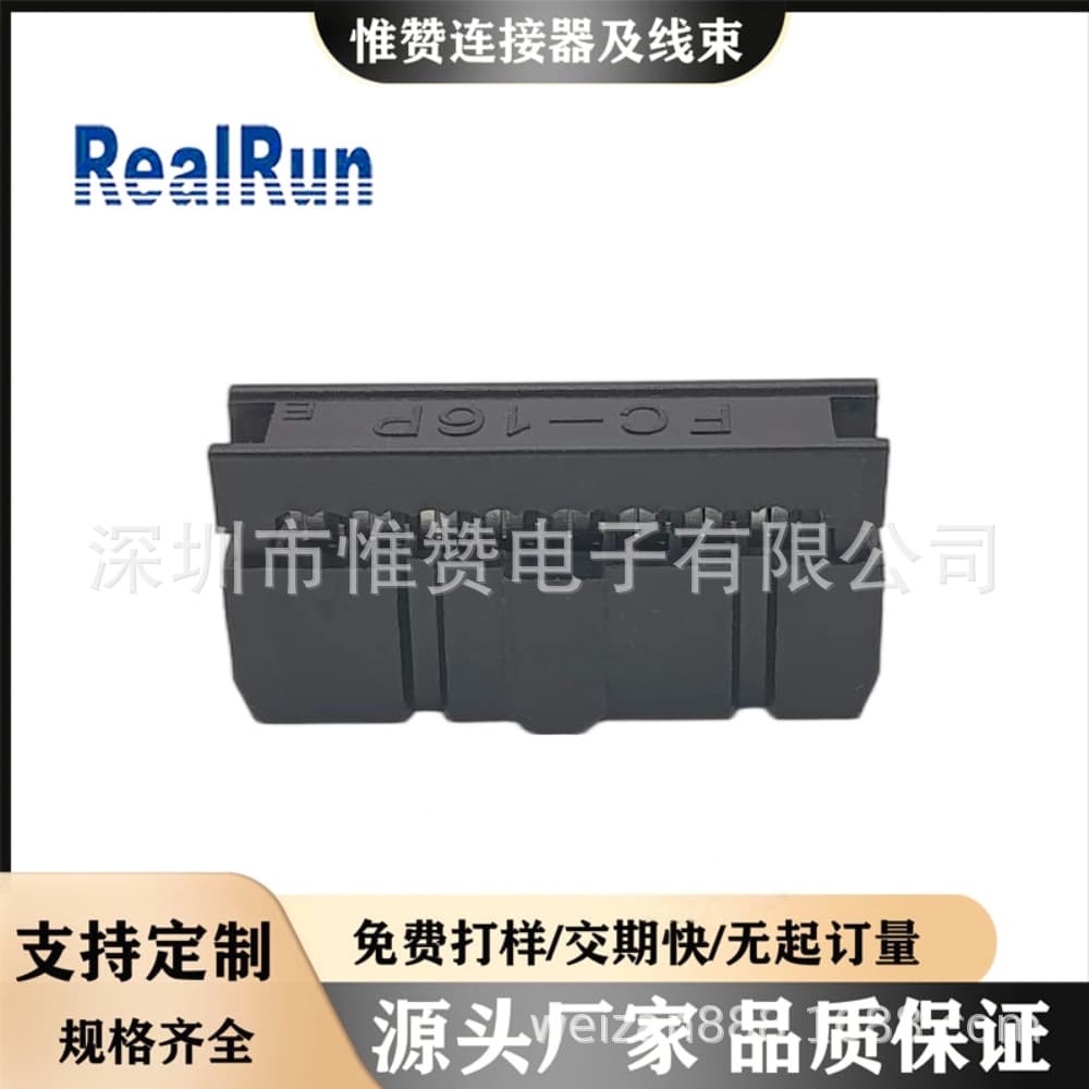 Shenzhen manufacturer direct sale IDC connector 2.54mm pitch 16Pin