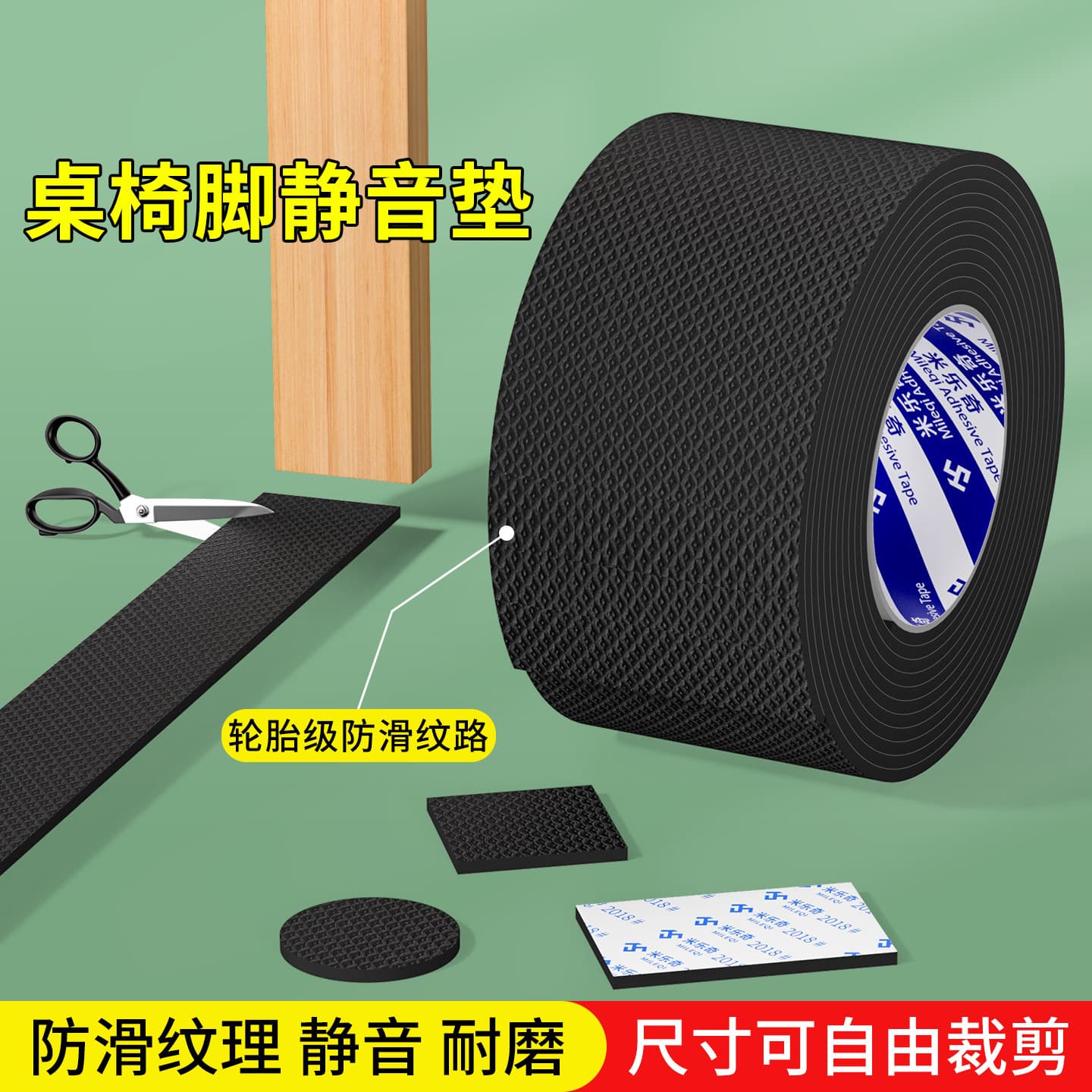 Self-Adhesive Mesh Silicone Strip Gripper Rubber Pad Clamp Texture Anti-Slip Tape High-Temperature Resistant Cushion Wear-Resistant Pad Tape