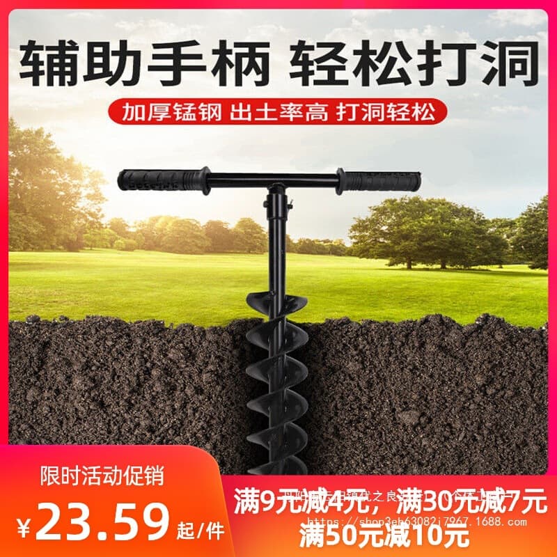 Manual Earth Drill Hole Digging Tool, Electric Hammer Impact Drill Bit, Greenhouse Piling, Pipe Insertion, Hole Making, Soil Loosening, Fertilization Wholesale