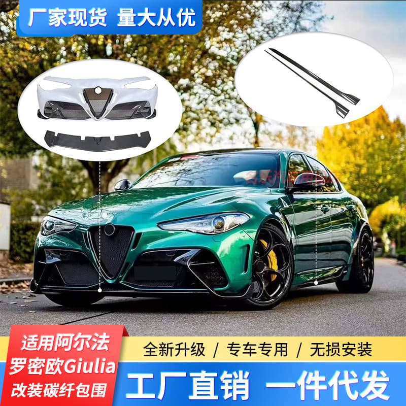 GTAM Style Semi-Carbon Front Bumper, Rear Bumper, Side Skirts, Hood, Tail Wing Wide Body Kit for Alfa Romeo Giulia