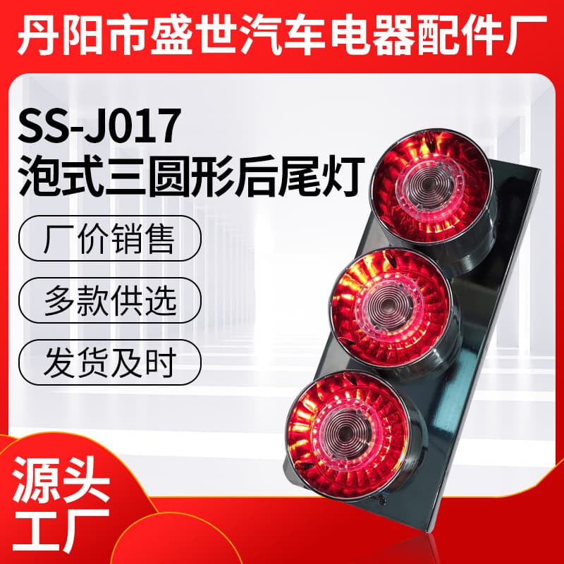 Japanese Truck Rear Tail Light Iron Bracket Three Round Bubble Style Rear Tail Light Car Truck LED Tail Light