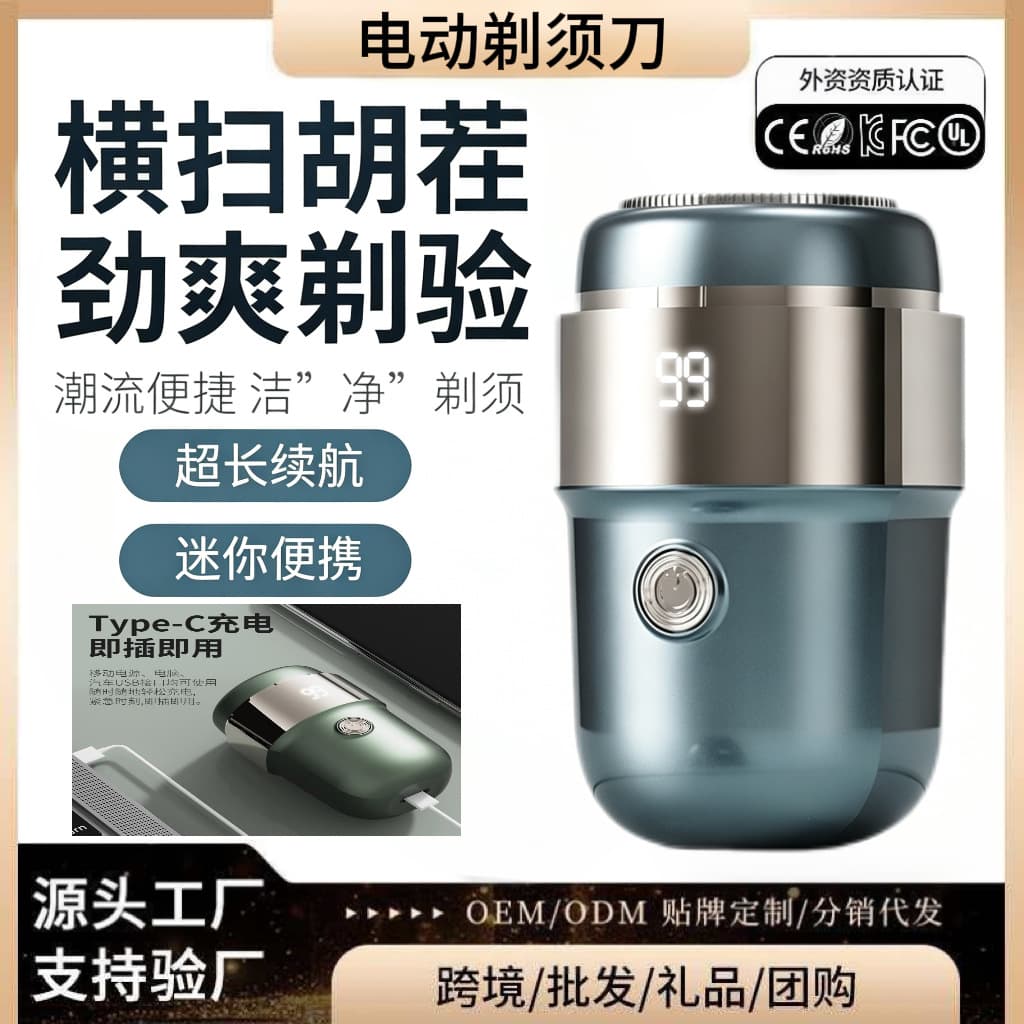 Mini USB Portable Electric Shaver for Men, Rechargeable Beard Trimmer, Gift for Boyfriend