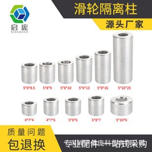 KINGROON Pulley Spacer Column Aluminum Column M4 M5 CR10 Bearing Separation Spacer Ring Column