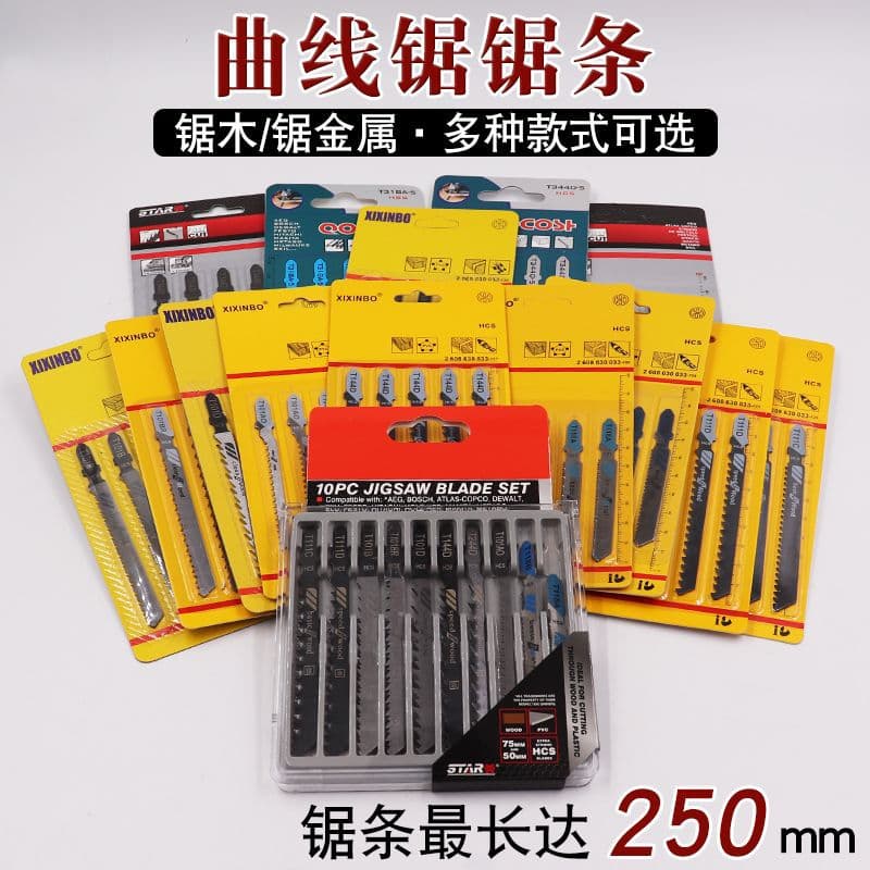 Premium extended jigsaw blade, woodworking, coarse and fine teeth, electric metal cutting, 250mm jigsaw blade.