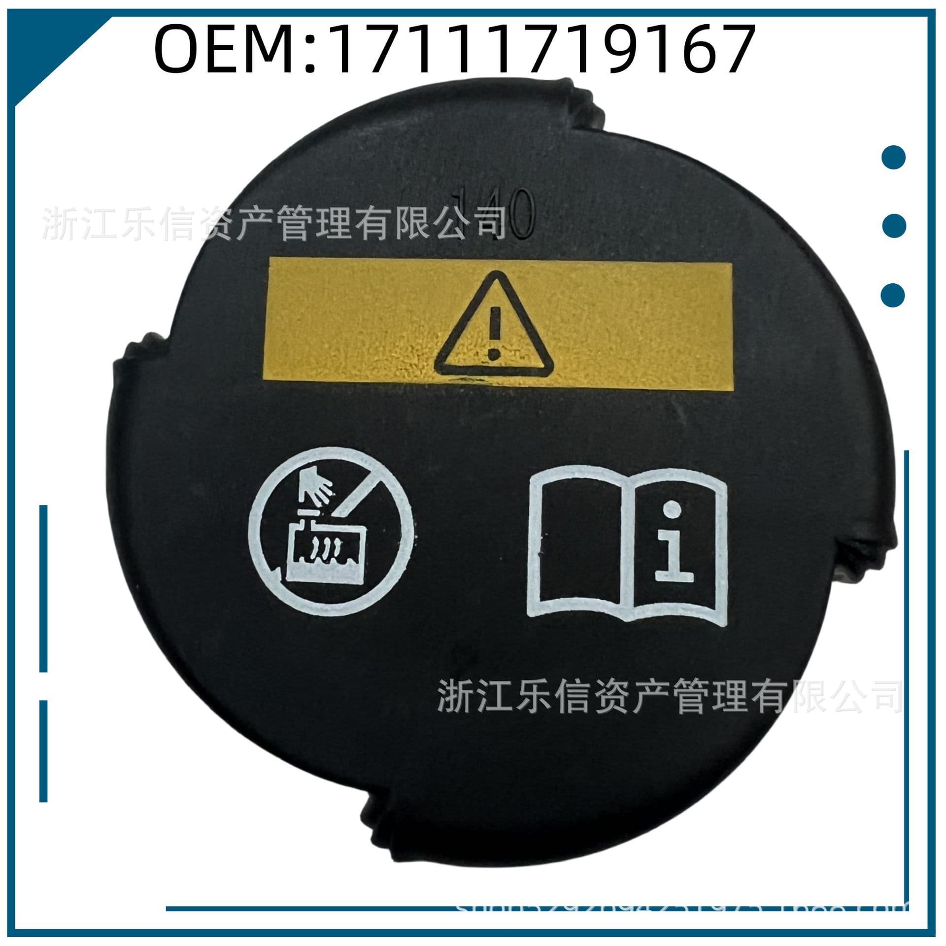 Water Tank Cap 17111742231/17117639022 Compatible with BMW E46 E66 E39 Auto Parts Cross-Border