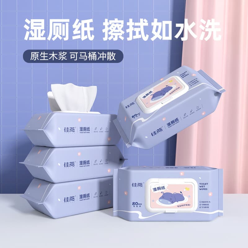 Wet toilet paper for wiping, bathroom tissue, wet wipes, household toilet cleaning, biodegradable wet toilet wipes