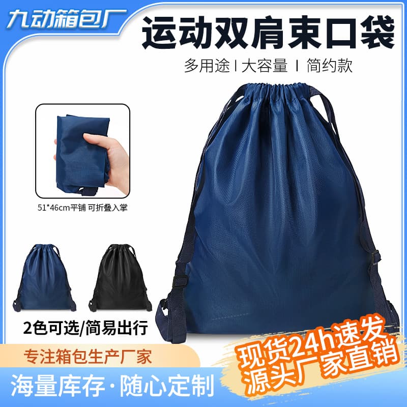 New outdoor drawstring pocket football bag shoulder carry men's and women's training supplies protective gear bag sports bag with printable LOGO