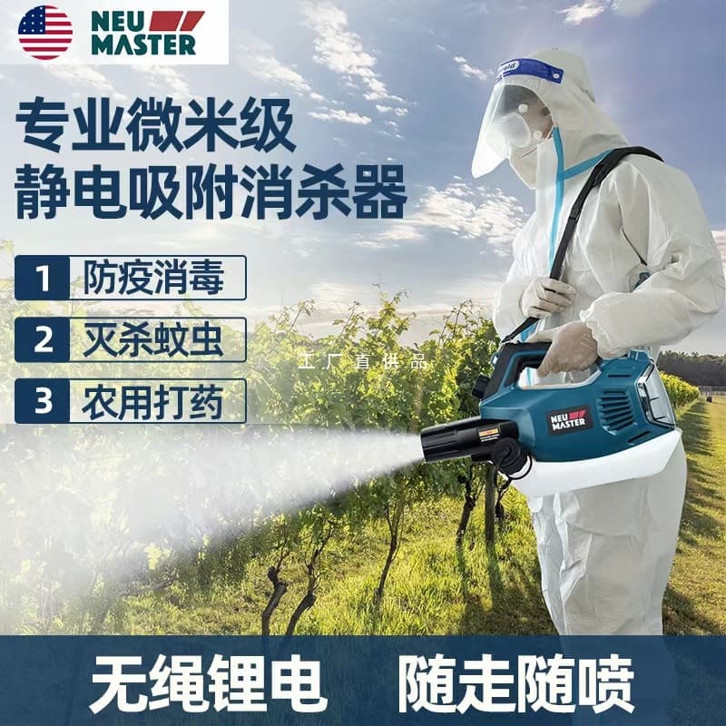 Alcohol disinfection and insect control electric sprayer, insecticidal machine, small household sprayer, agricultural sprayer