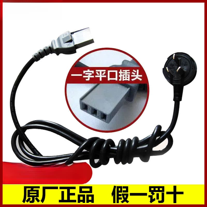Original Pot Power Cord for Electric Hot Pot, Frying Pan, Kettle with Universal 3-Pin Flat Plug