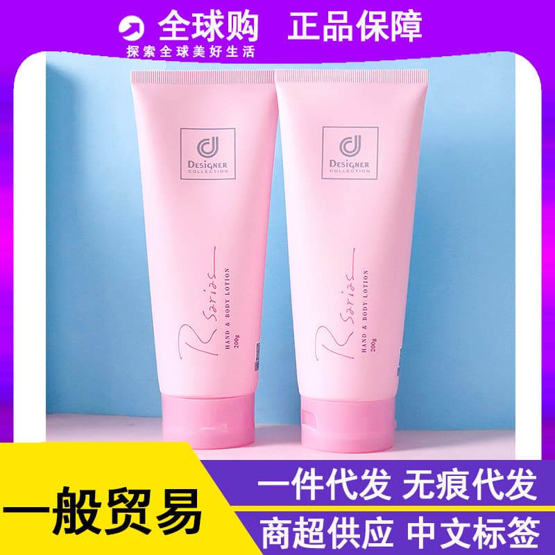 Cosway Romantic Body Milk 200ml Moisturizing Hydrating Emulsion Body Milk Rose Flavor Body Lotion