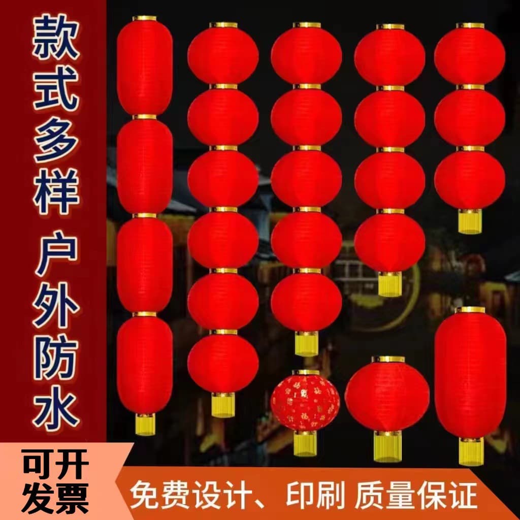 Large red string lanterns, outdoor waterproof advertising printed lanterns, dance winter melon wire-drawn foldable lantern hanging ornaments