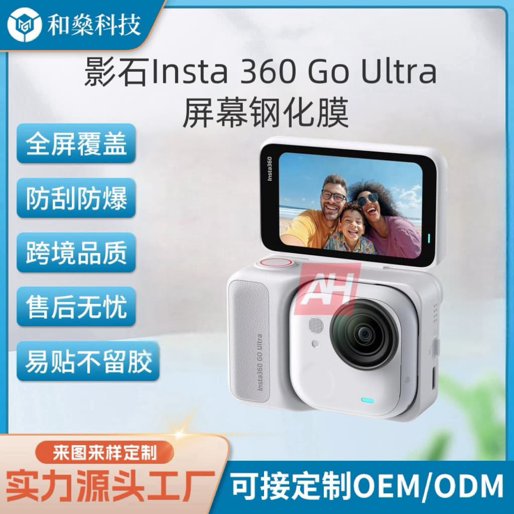 For Insta360 Go Ultra New Action Camera Tempered Glass, HD Anti-Scratch Film