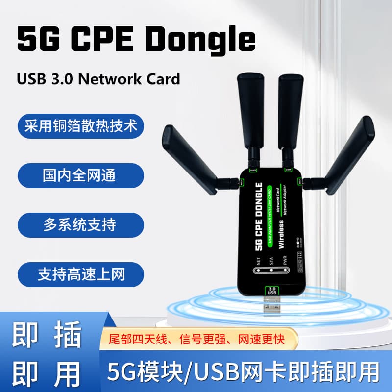 Wireless network card, full network compatibility, 5G CPE, DONGLE, high-speed internet access, multi-system support, data acquisition stick, ready to use.