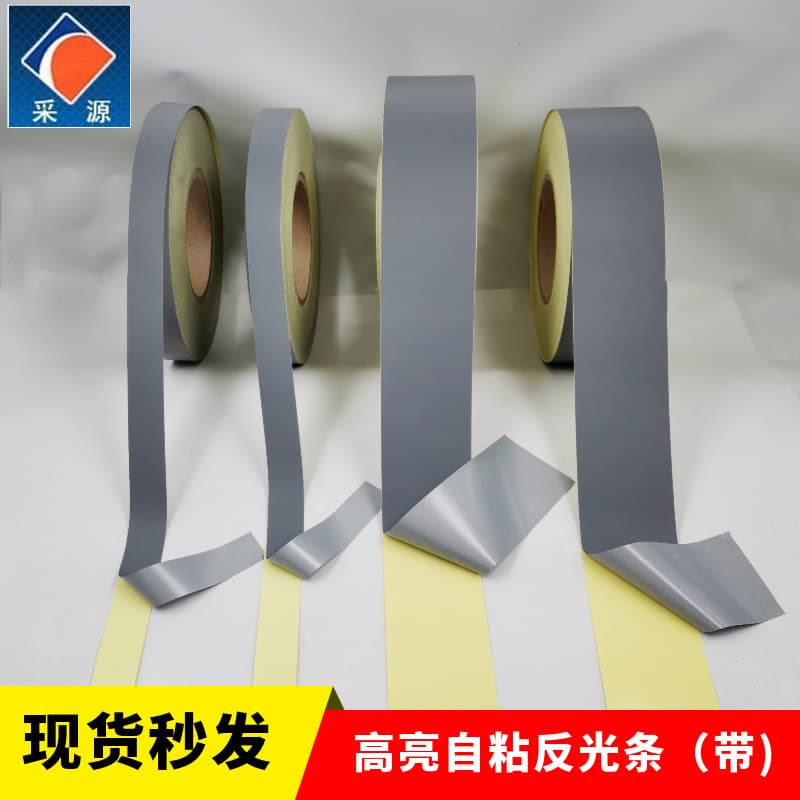 Wear-resistant, high-gloss reflective self-adhesive backing reflective strip, bright silver TC adhesive reflective tape, warning reflective sticker