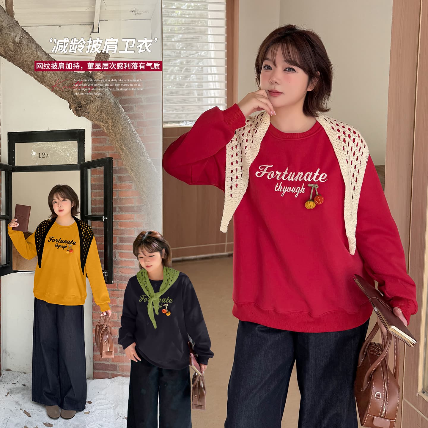 Plus-Size Design-Focused Pullover Detachable Mesh Cape Sweatshirt, 2025 Winter New Arrival Fleece-Lined Warm Top 433862