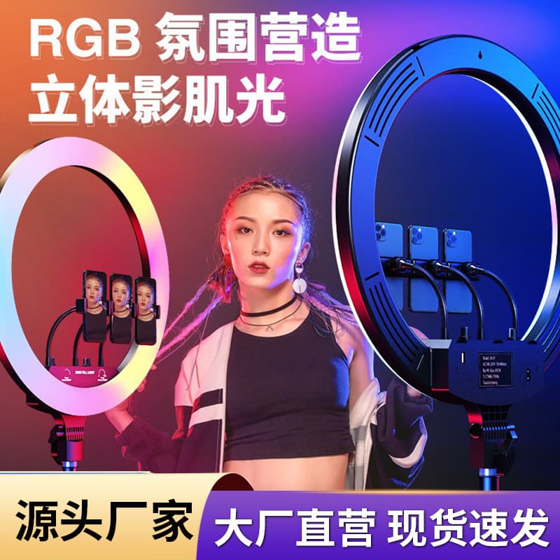 New 10-inch RGB Live Stream Fill Light Ring Light Beauty Camera Photography Prop