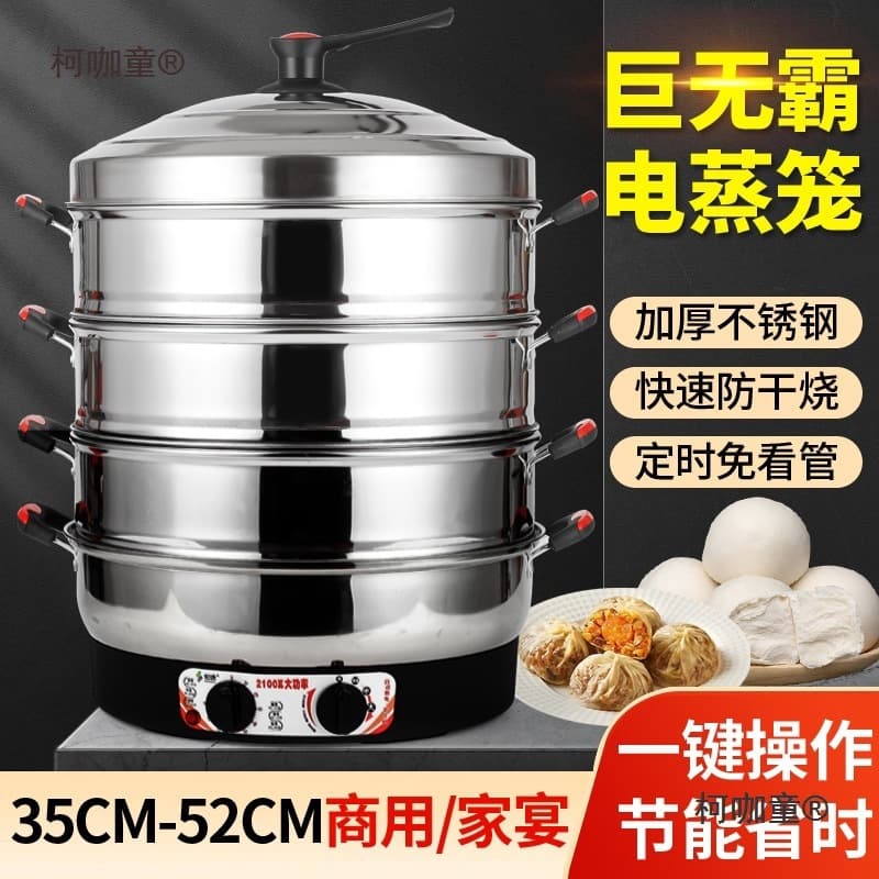 Free Shipping Electric Steamer, Household Large Capacity Multi-layer Stainless Steel Steamer, Multi-function for Vegetables and Buns