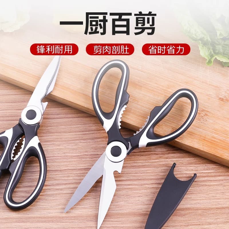 [Newbie Price: 0.01] Panda Multifunctional Kitchen Scissors, Household Food Scissors, Multifunctional Stainless Steel Scissors