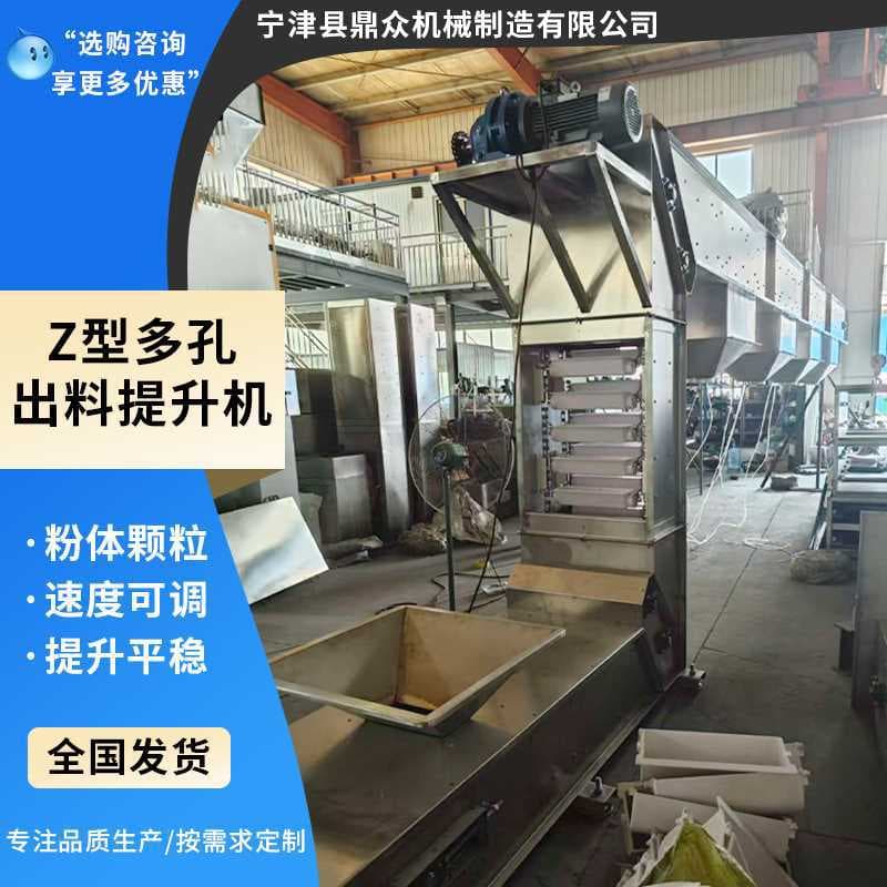 Z-Type Multi-Hole Discharge Bucket Elevator Feeder for Powder and Grain Particle Conveyor